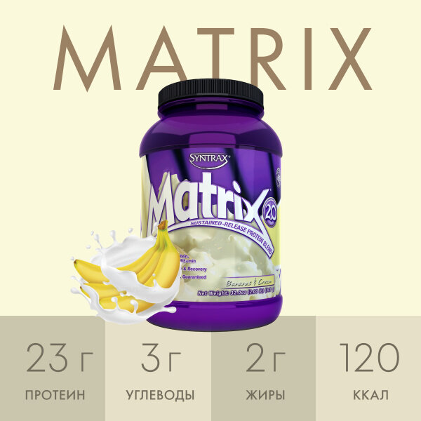 Matrix®  2.0    2 lbs.